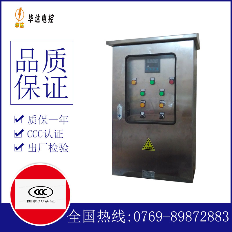 寿县控制箱