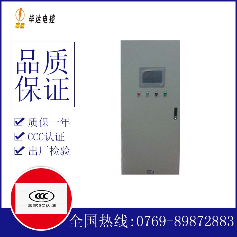 寿县变频控制箱