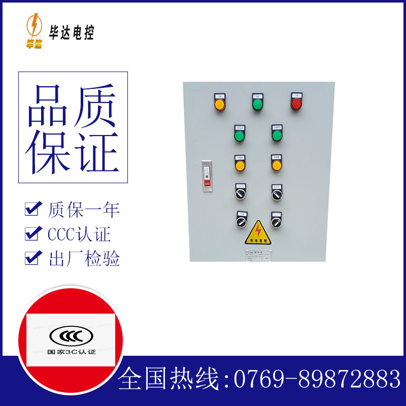 寿县水泵控制箱